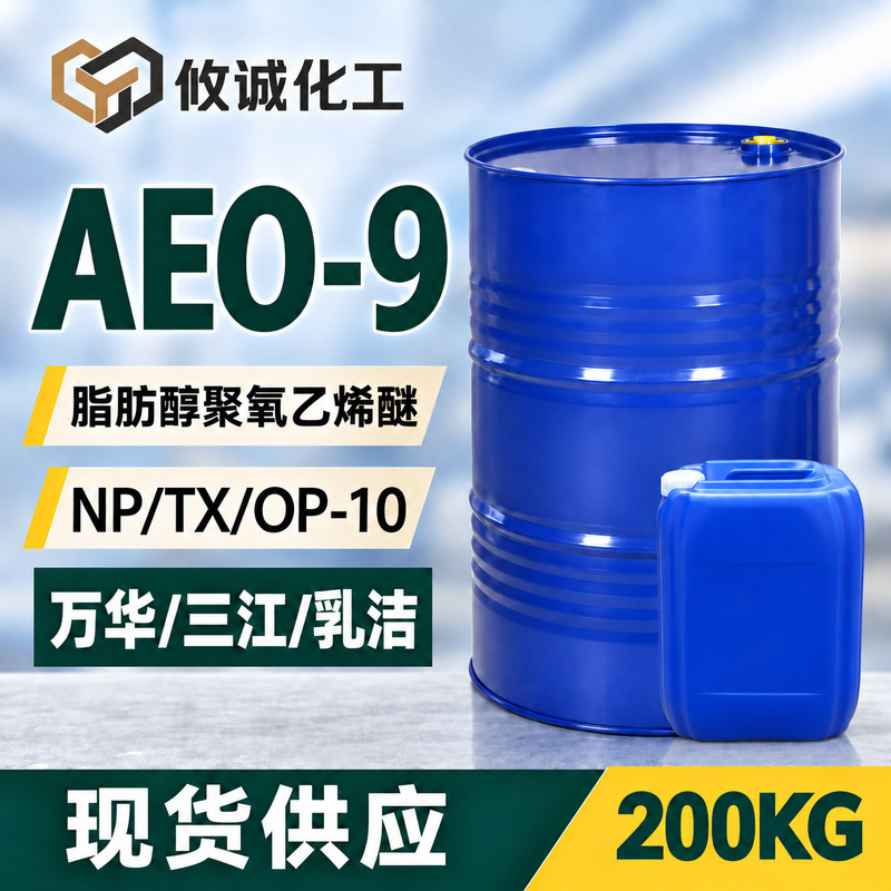 aeo-9 surfactant fatty alcohol polyoxyethylene ether emulsifier AEO-9 detergent laundry detergent raw materials