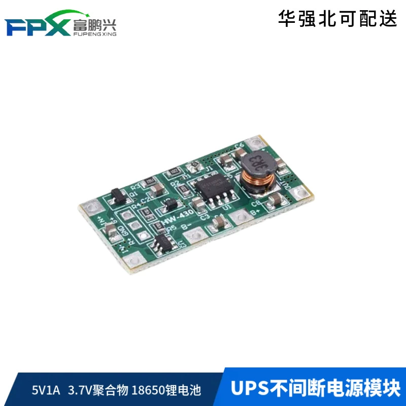 3.7V полимерный 18650 литиевая батарея 5V1A UPS модуль бесперебойного питания обратный мониторинг маршрута
