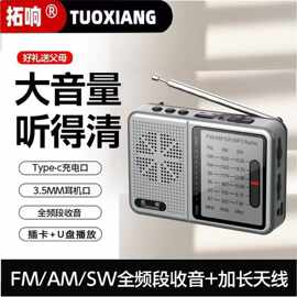 拓响6675老年人专用收音机便携式卡插卡随身听多功能播放器