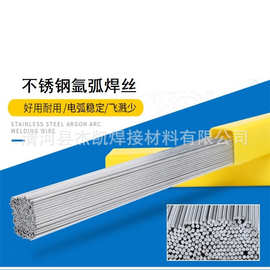 ER316L不锈钢氩弧焊丝TIG316L不锈钢焊丝Cr19Ni12Mo2石油化工设备