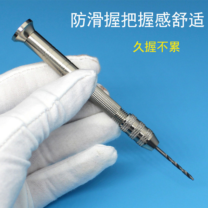 手捻钻 铝合金钟表拿子四头小手钻文玩打孔0.8-3.0mm模型钻眼工具