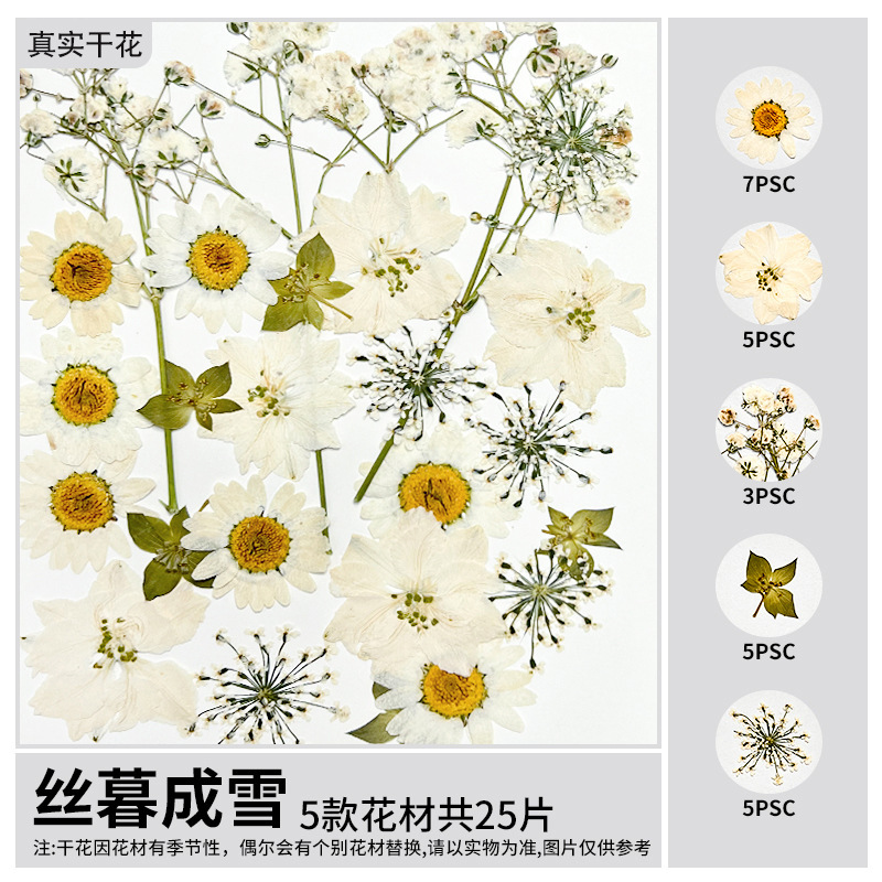 干花diy材料包永生花压花片押花草手工滴胶书签真花植物树叶标本|undefined