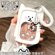 ins可爱透明卡套学生校园卡饭卡公交地铁挂绳门禁卡校园保护套