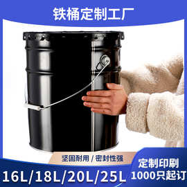 安徽工厂圆形带盖提手花兰桶抱箍铁桶防水涂料桶包装建材方便铁桶