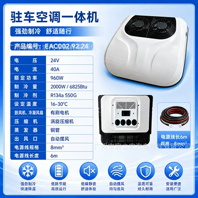 Source Factory Dual-Fan Car Air Conditioning Unit 12V24V Truck Air Conditioner Large Truck Vehicle-Mounted Parking Air Conditioner (Automotive air conditioning) - 24v-white-new-parking-electric-air-conditioner-all-in-one-machine-eac0029224