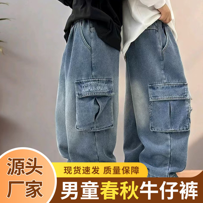 男の子のズボン春秋の新型子供の春の服装のジーパンの大きいポケットの中で大きい子供の男の子のゆったりしているズボン|undefined