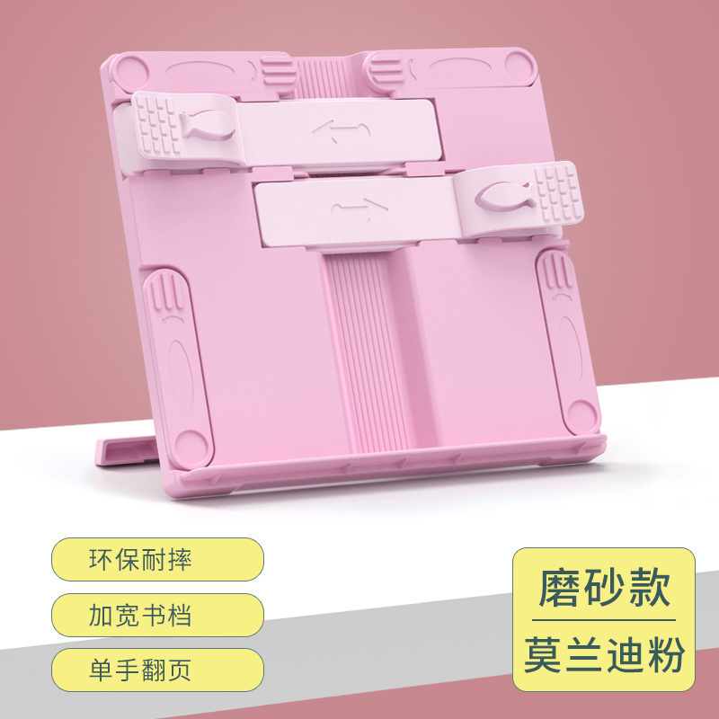 阅读架学生儿童看书架多功能磨砂升级版书架桌面看书支架阅读书架|undefined