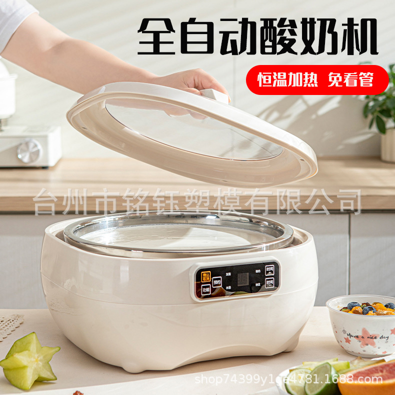 Cross-Border Exclusive Supply of Small Kitchen Appliances, Intelligent Fully Automatic Yeast-Raising Machine, Yogurt Maker, Large Capacity, 2026 New Model, Constant Temperature