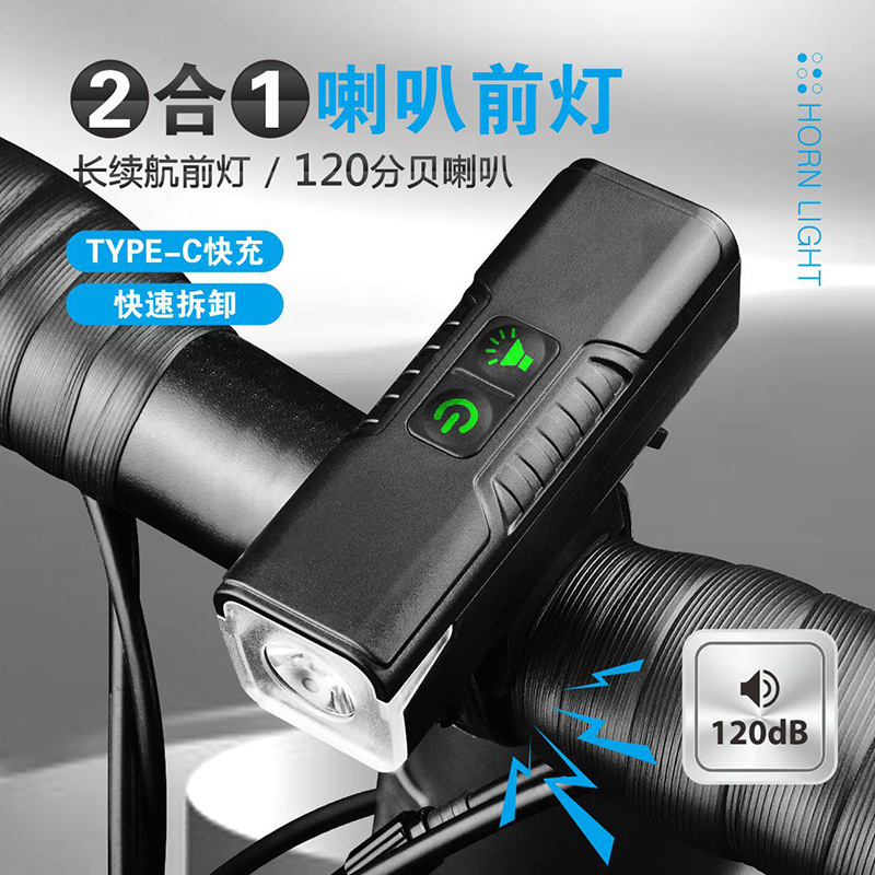 New Two-In-One Bicycle Horn Headlight Rechargeable Children's Bicycle Night Riding Lighting Light