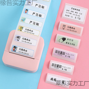 Household Handheld Portable Label Printer Small Mini Bluetooth Name Sticker Thermal Label Printer Waterproof