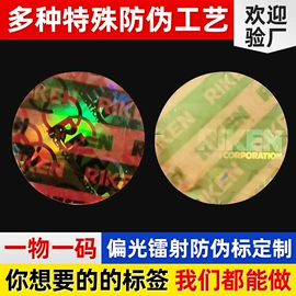 防伪商标;不干胶标签;其他防伪产品