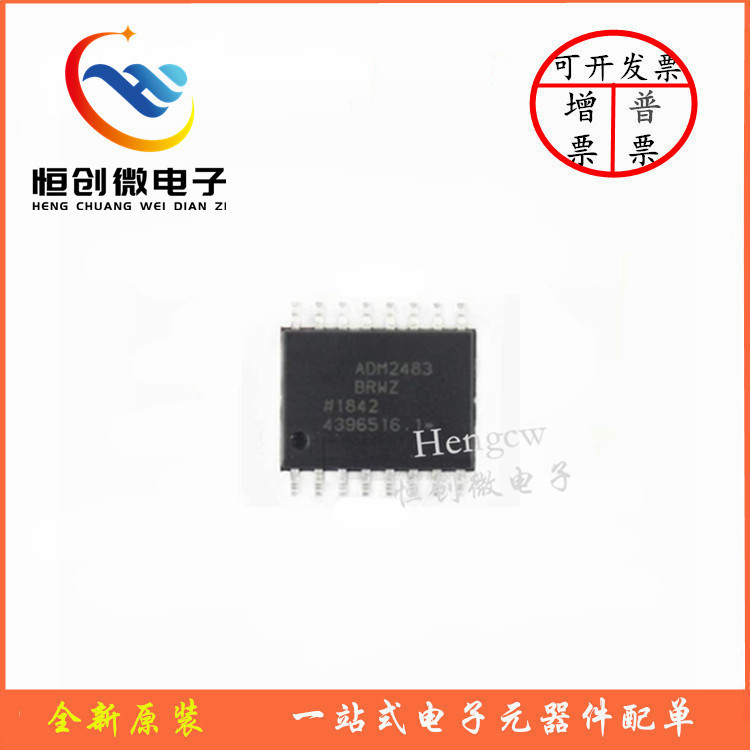 全新原装 ADM2483BRW SOP16 数字隔离器 集成 IC芯片 贴片-阿里巴巴