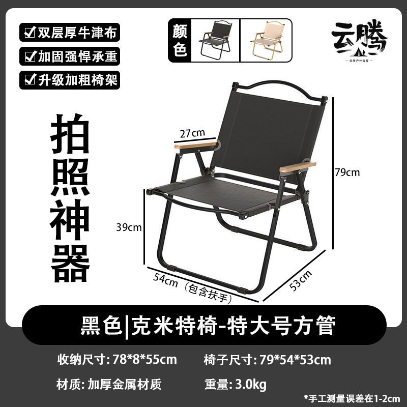 [블랙] 특대형 사각 튜브* 커미트 체어