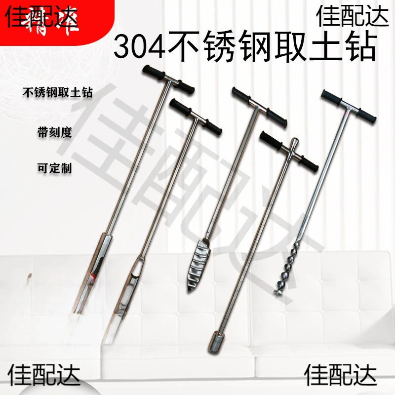 Земляной экстрактор Земляной пробоотборник Пробоотборник 304 Нержавеющая сталь