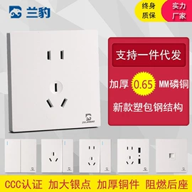 墙壁插座;墙壁开关;轨道插座