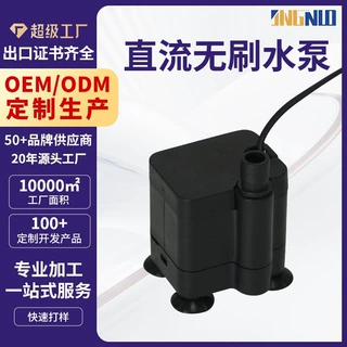 加湿器低水位微型潜水泵JINGNUO无刷电机直流水泵DC定制静音水泵