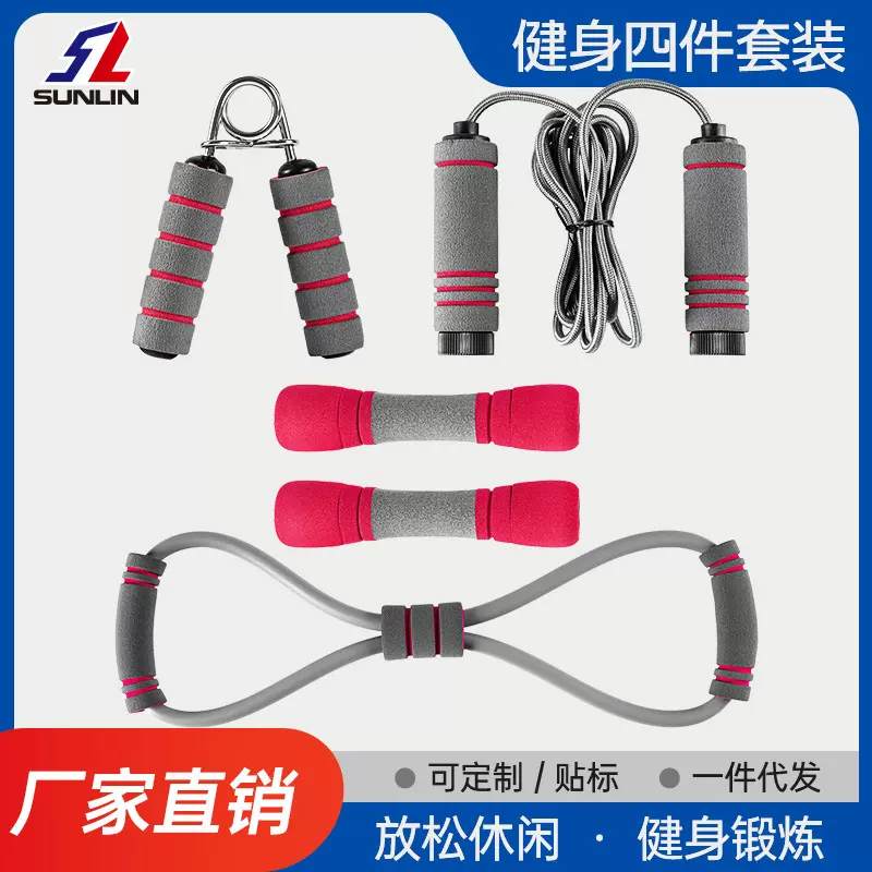 双林健身套装哑铃跳绳拉力器材厂家直销运动组合四件套盒礼品批发