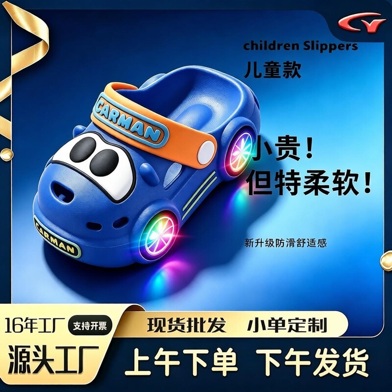 Dropshipping Glowing Toy Car Children's Clogs for Boys, Summer Light-Up Closed-Toe Sandals, Baby Non-Slip Soft Sole Dropshipping Glowing Toy Car Children's Clogs for Boys, Summer Light-Up Closed-Toe Sandals, Baby Non-Slip Soft Sole