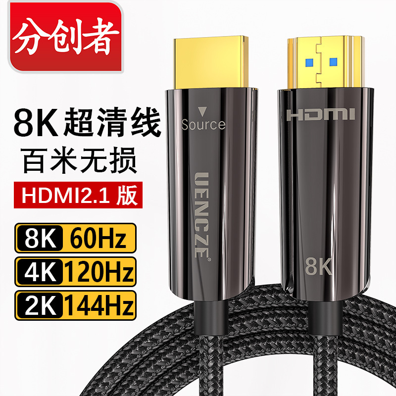 Founder optical fiber 2.1 HDMI cable 8K60Hz 4K120Hz decoration home theater projector display