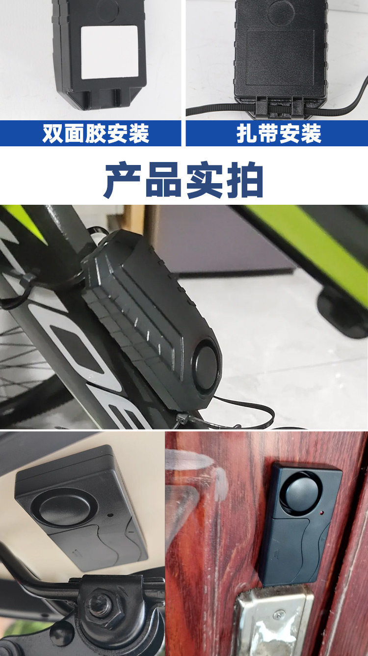 Car Alarm Wireless Remote Control Vibration Sensor for Bicycles, Electric Scooters, and Electric Four-Wheel Vehicles Universal Anti-Theft Device