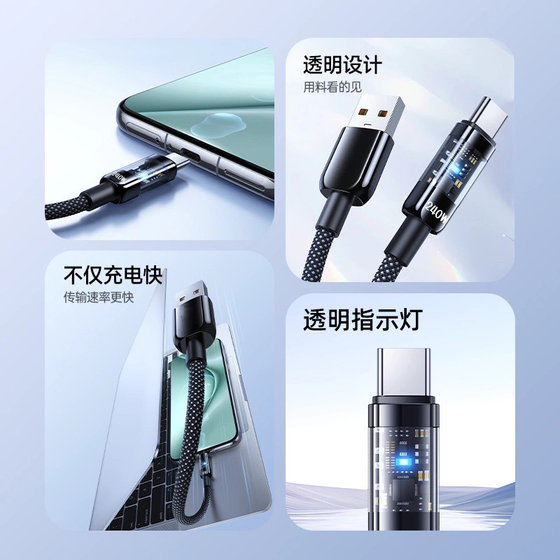 240W透明データ線発光線10A超急速充電適用華為栄光Typecフラッシュ充電線クロスボーダー|undefined