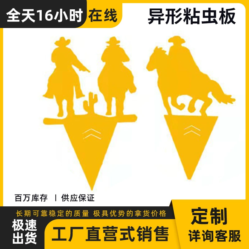 Фабрика внешней торговли двухсторонняя липкая пластина желтая пластина садовая бабочка