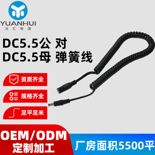 DC���ɾ����ldc5.5����ĸ���^����ɫpvc��������������s�Դ��