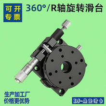 r�Sλ��ƽ̨rsp60/40/90/125�������D�Ƅӻ�̨�ք�΢�{�ǶȷֶȱP