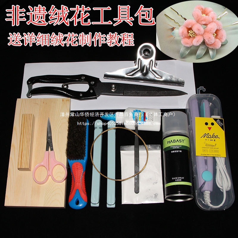 绒花diy材料包发簪制作工具搓丝板退火铜丝无捻蚕丝线免劈丝其他