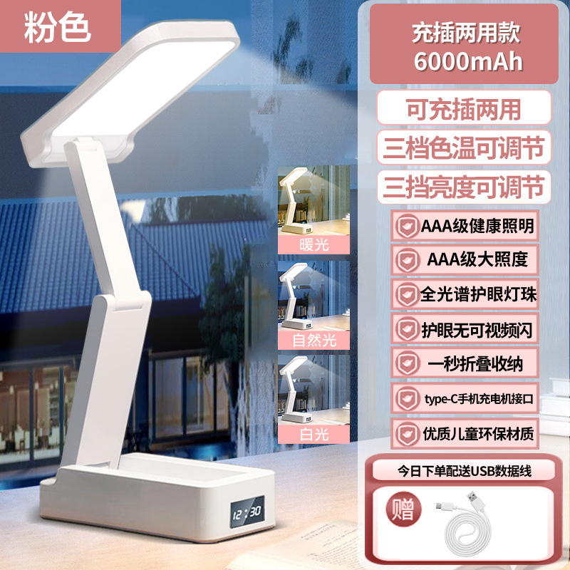 걸리핑크] 접이식 휴대용 충전 + 3톤 조명 - 걸리핑크