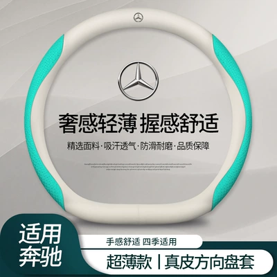 E260E300L Gla200 Glc260 – Steering wheel cover - mercedes-benz-logo-genuine-leather-white-embossed-blue-d-type-default