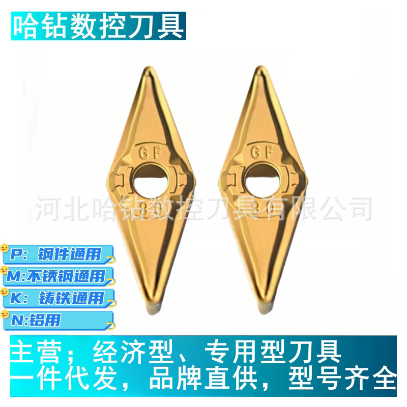 数控刀片尖刀VNMG160404-GF VNMG160408 YBC251钢件专用合金刀粒