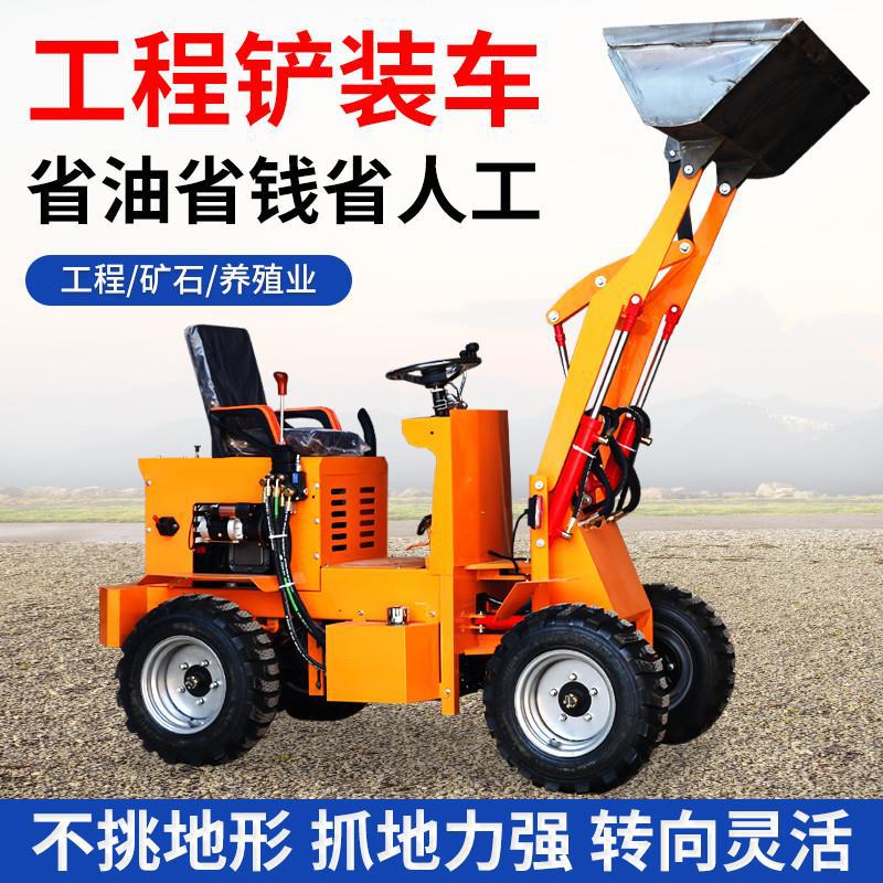 柴油小铲车装载机四驱建筑工地推土车养殖厂清粪车农用电动抓草机