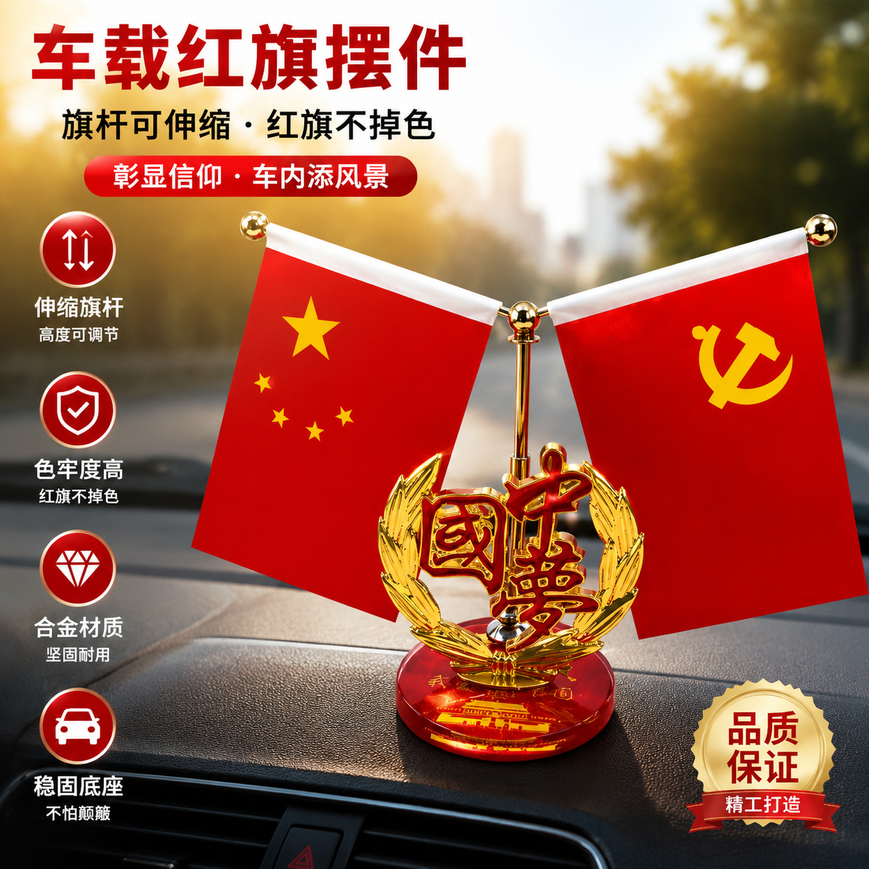 Car Decoration 2026 New Model Car Flag Ornament Interior Accessory Small Red Flag Creative Gift Decoration Supplies