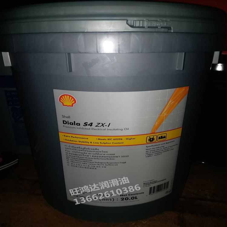 专用 壳牌大雅纳S4 ZX-I电气绝缘油Shell Diala S4 ZX-I变压器油
