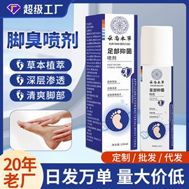 保健器具配件;足浴液;暖贴、暖宝宝