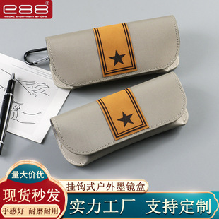 E88 Travel Hook Outdoor Sunglasses Box PU Leather Large Myopia Eye Box Pressure-proof Sunglasses Glasses Box