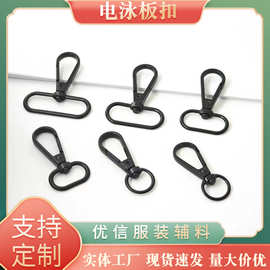 锌合金压铸电泳板扣狗扣肩带勾扣五金配织带钩扣方尾挂钩箱包锁扣
