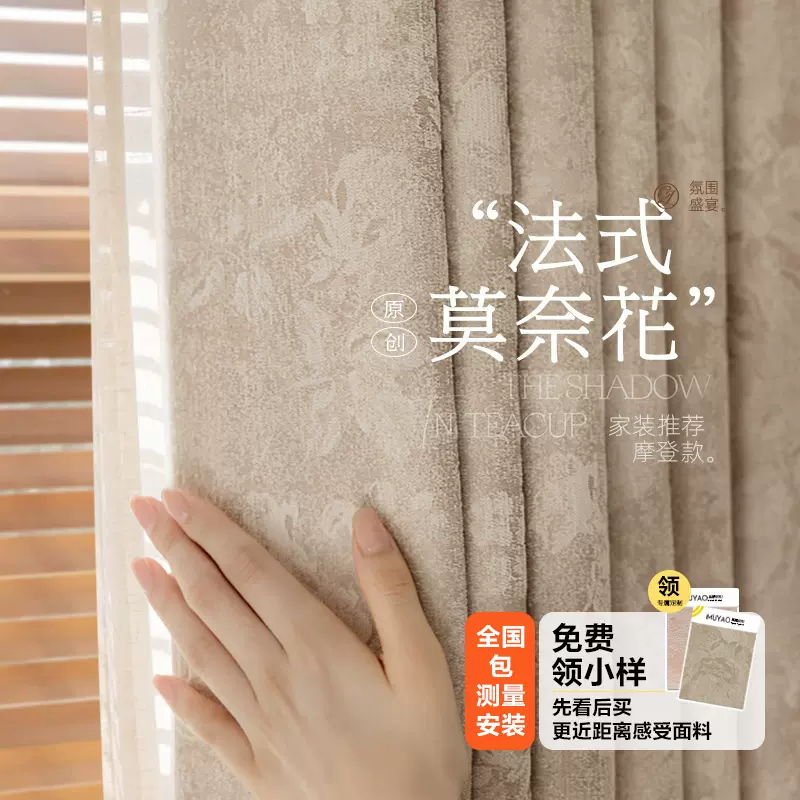 莫奈花园法式窗帘卧室高级感提花雪尼尔复古风客厅高遮光遮阳窗帘