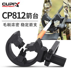 CUPID source factory CP812 brush arrow rest black bow and arrow accessories archery brown cake cross-border wholesale
