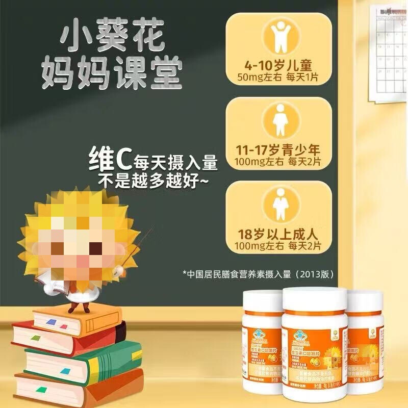 小葵花喜维他牌B族维生素片菠萝味现货正品支持代发批发|undefined