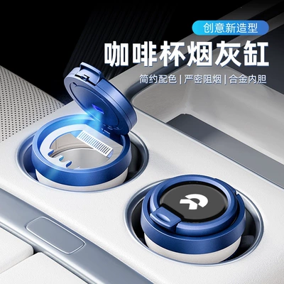 Suitable for NIO ES6 ET7 ET5T ET9 ES9 car ashtray, 2026 new model with cover to prevent ash from flying