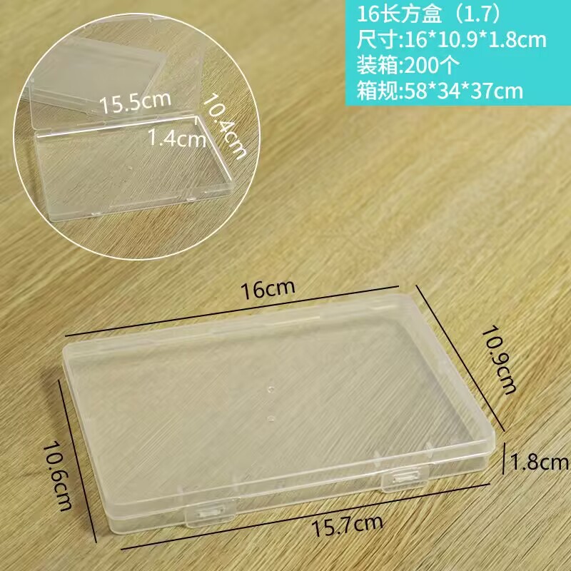 16长方盒（1.7）