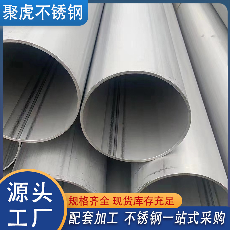 不锈钢工业管大口径焊管厂家批发304不锈钢焊接管排烟排风管DN200