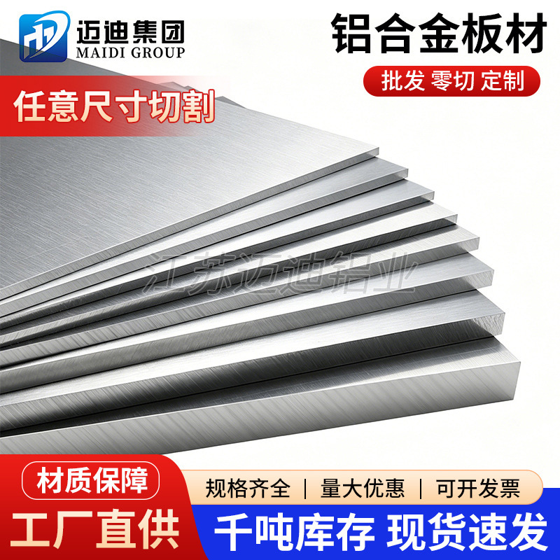 Aluminum Alloy Sheet 1060/2A12/3003/5052/6061/7075 Aluminum Plate 5/8/10/20mm Thick Aluminum Plate