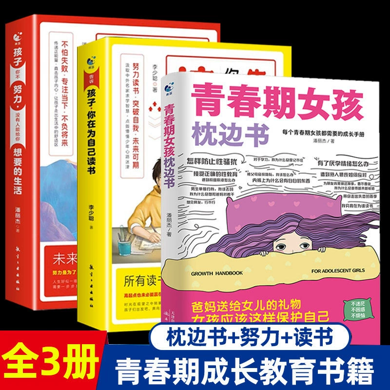 [Genuine Book] Подростковая девочка мальчик подушка книга руководство по самозащите детей