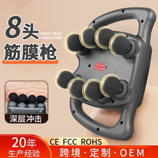 New eight-head fascia gun charging muscle massager relaxation electric vibration home six-head massage gun cross-border