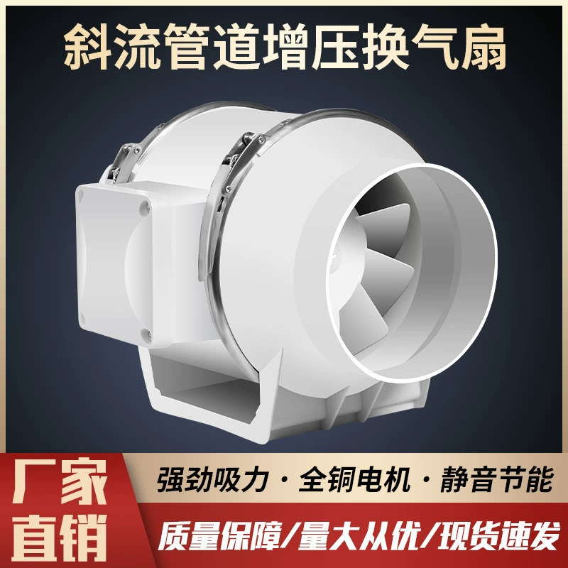 Мощный бесшумный мощный высокоэффективный дымовой вытяжной вентилятор Кухня круглый вентилятор вентилятор косой трубы