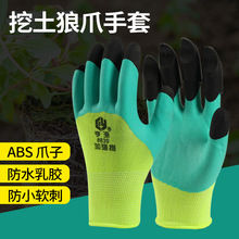 园艺手套防刺防水带爪刨地月季花艺师拔草挖土专用园林种花种菜