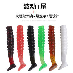 4cm/5.5cm fluctuating T-tail fishing lure imitation bait outdoor fishing fake lure soft worm for pike and perch wholesale